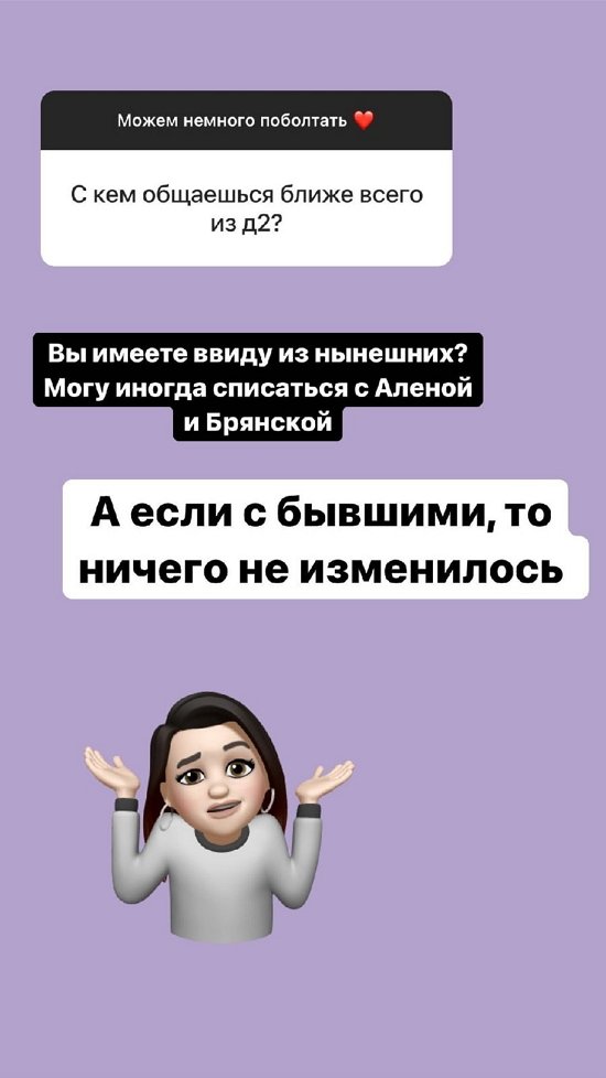 Александра Черно: Иногда общаюсь с Аленой и Брянской Александра Черно: Иногда общаюсь с Аленой и Брянской