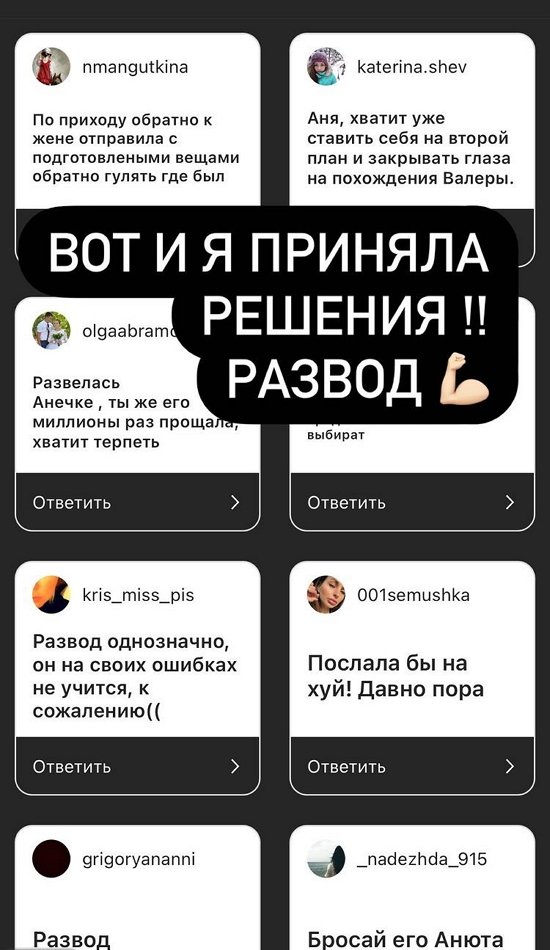 Анна Левченко: Развод! Анна Левченко: Развод!