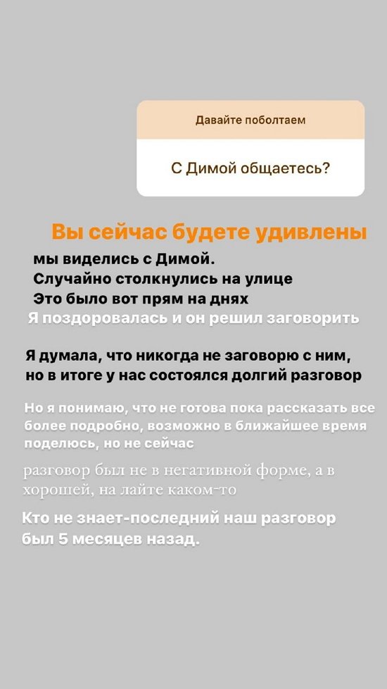 Ирина Пингвинова: Случайно встретились с Димой Ирина Пингвинова: Случайно встретились с Димой