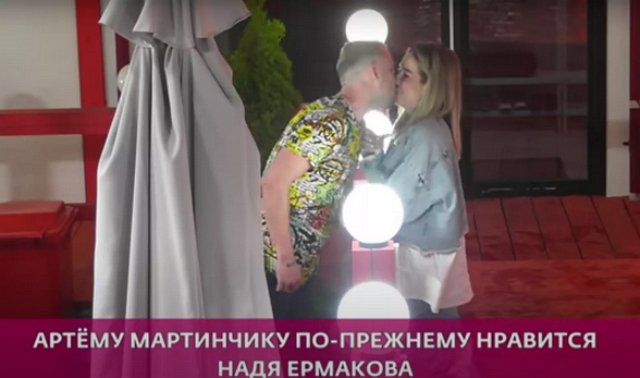 Мартинчик выбрал Ермакову вместо Давидовой Мартинчик выбрал Ермакову вместо Давидовой