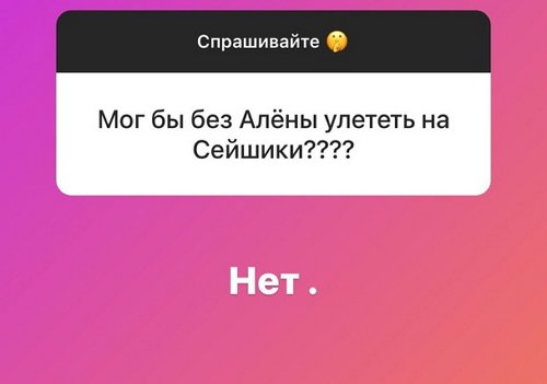 Илья Сёмин: Мы оба сильны характером Илья Сёмин: Мы оба сильны характером