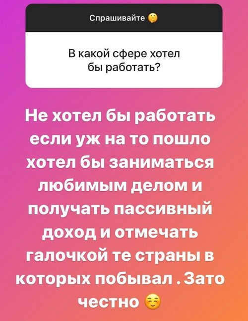 Илья Сёмин: Мы оба сильны характером Илья Сёмин: Мы оба сильны характером