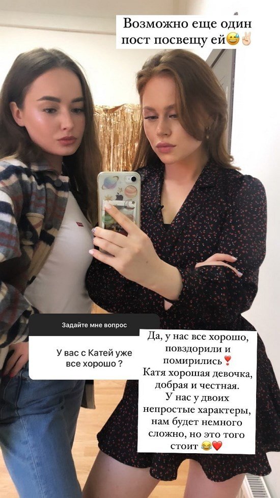 Екатерина Горина: Он поддержал меня в сложную минуту Екатерина Горина: Он поддержал меня в сложную минуту