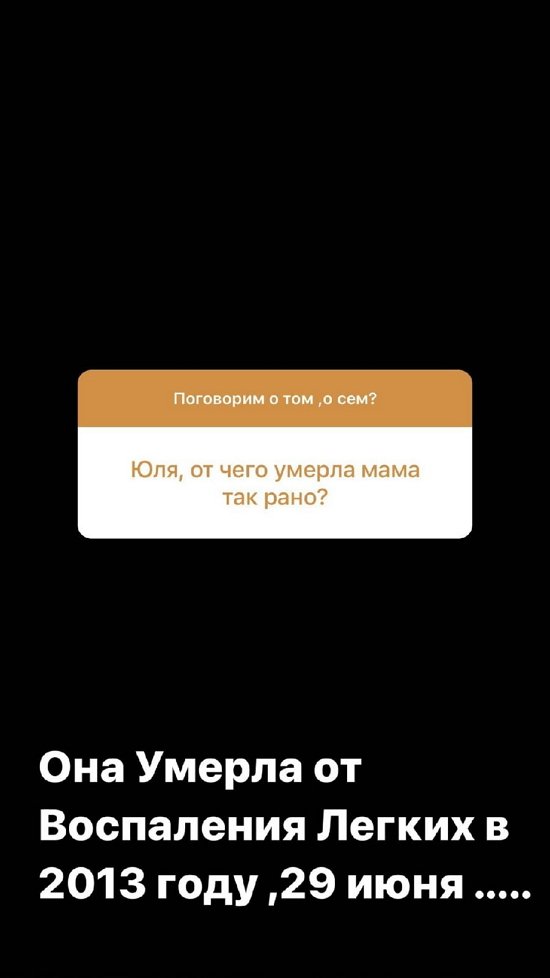 Юлия Ефременкова: По отношению к Оле это подло! Юлия Ефременкова: По отношению к Оле это подло!