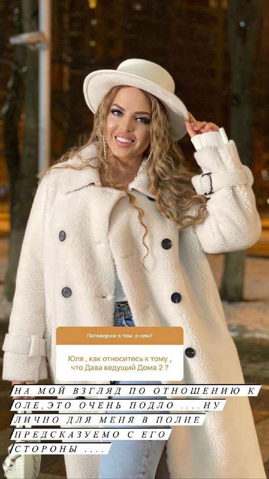 Юлия Ефременкова: По отношению к Оле это подло! Юлия Ефременкова: По отношению к Оле это подло!