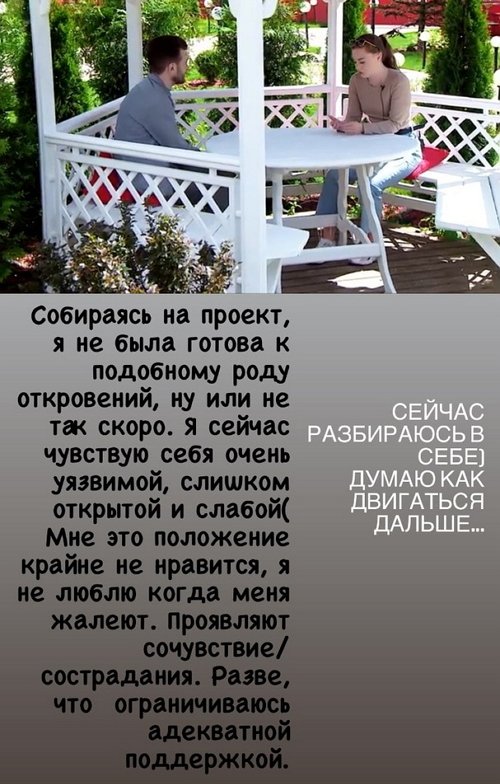 Катя Горина: Появилось желание уйти с проекта Катя Горина: Появилось желание уйти с проекта
