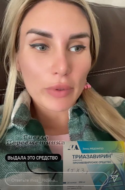 Розалия Райсон: Звонят, спрашивают как себя чувствую Розалия Райсон: Звонят, спрашивают как себя чувствую