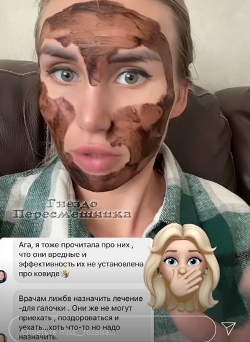 Розалия Райсон: Звонят, спрашивают как себя чувствую Розалия Райсон: Звонят, спрашивают как себя чувствую