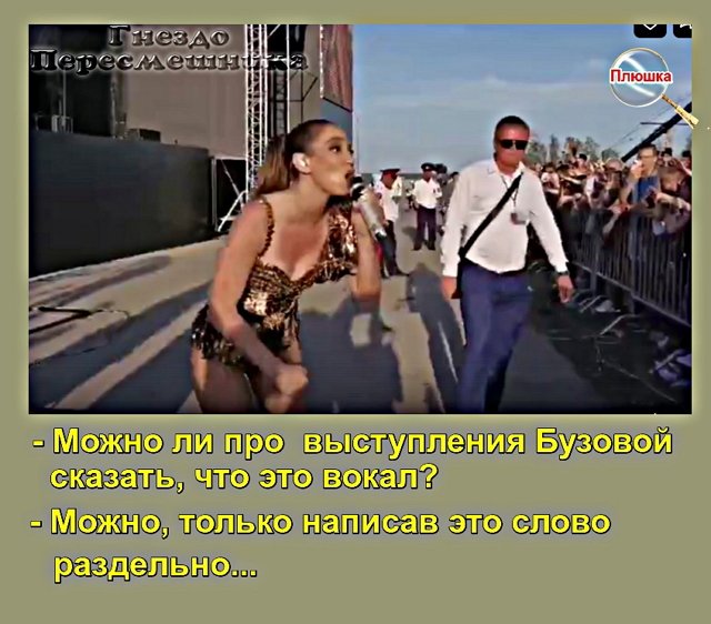 Приколы Дом-2 (5.06.2021) Приколы Дом-2 (5.06.2021)