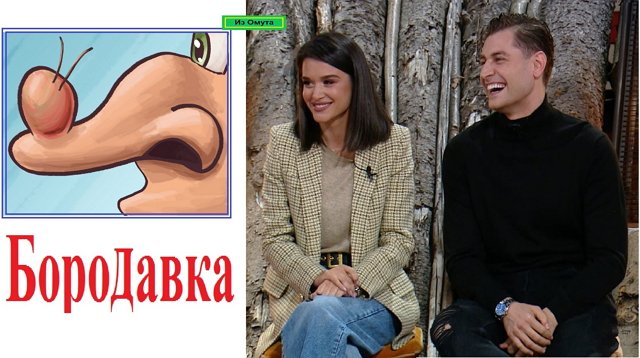 Приколы Дом-2 (5.06.2021) Приколы Дом-2 (5.06.2021)