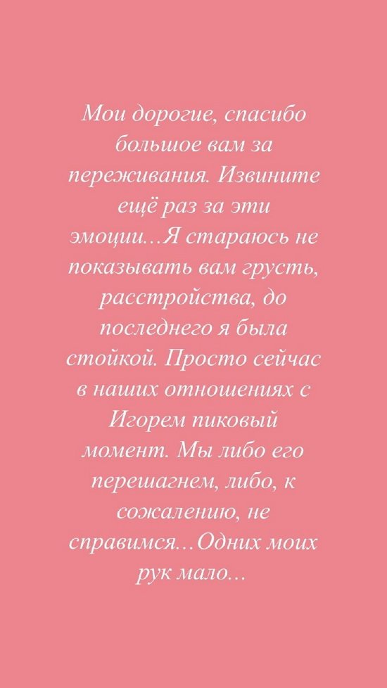 Юлия Жукова: Мы с ним не разговариваем второй день Юлия Жукова: Мы с ним не разговариваем второй день