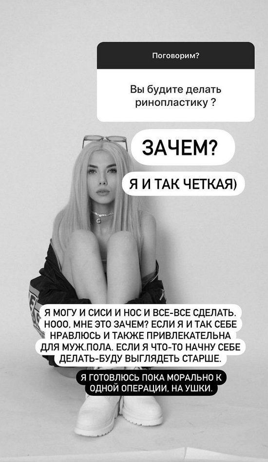 Ирина Пингвинова: Готовлюсь к операции на ушки Ирина Пингвинова: Готовлюсь к операции на ушки