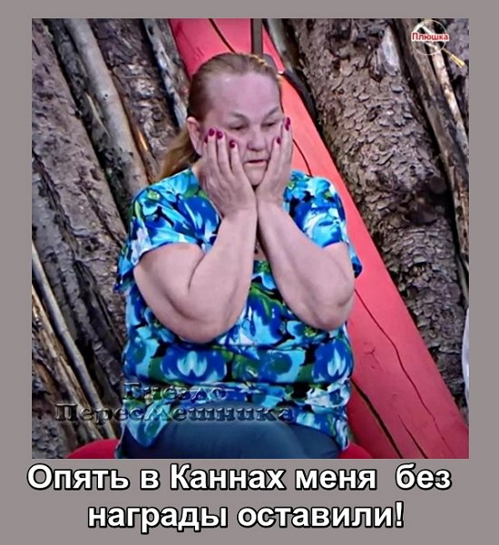 Приколы Дом-2 (27.07.2021) Приколы Дом-2 (27.07.2021)