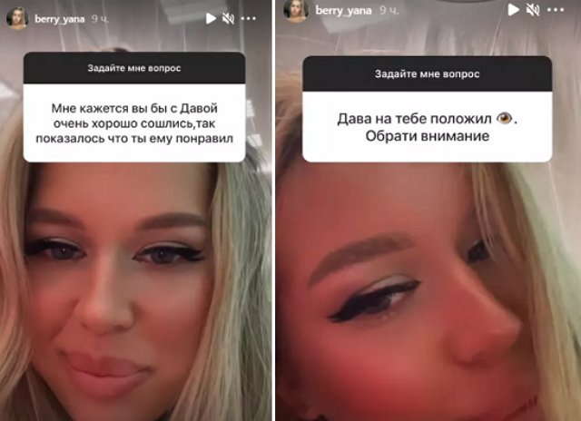 Давид Манукян флиртует с Яной Африкантовой? Давид Манукян флиртует с Яной Африкантовой?