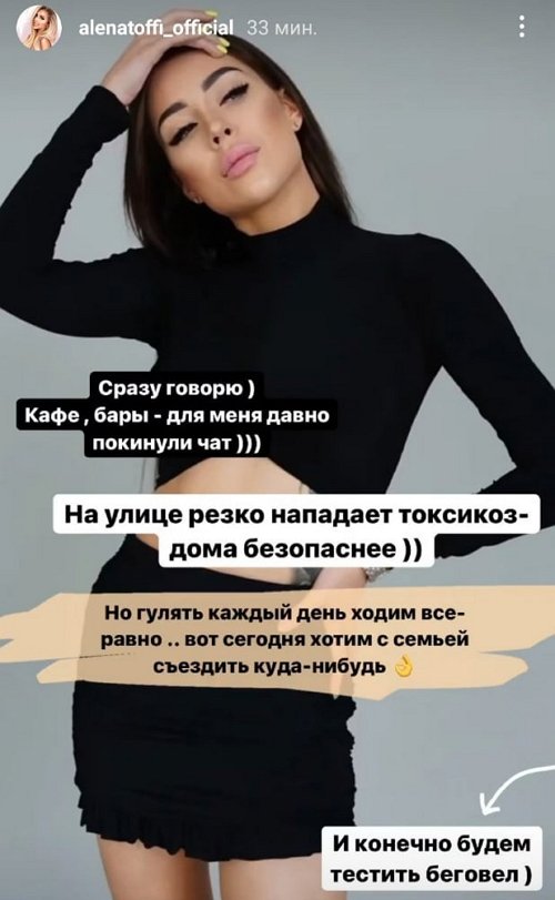 Алёна Савкина: Кафе, бары не для меня Алёна Савкина: Кафе, бары не для меня