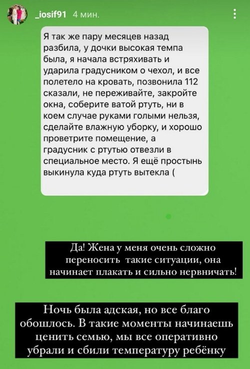 ����� ��������: � 112 �� �����������!