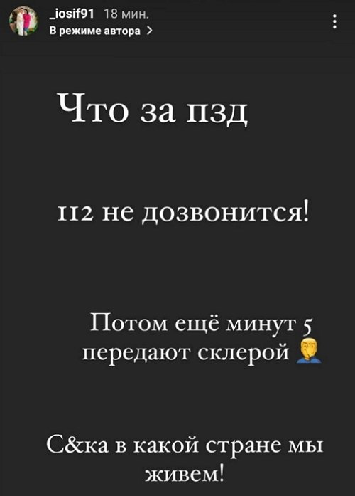 ����� ��������: � 112 �� �����������!