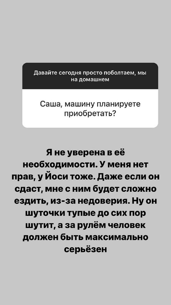 Александра Черно: Очень сложный подросток! Александра Черно: Очень сложный подросток!