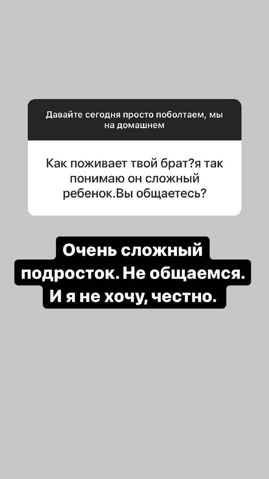 Александра Черно: Очень сложный подросток! Александра Черно: Очень сложный подросток!