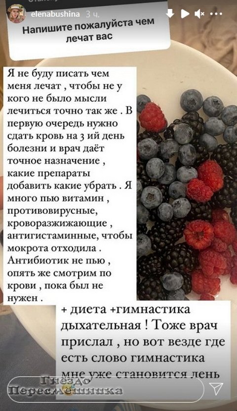 Елена Бушина: Чувство страха - это что-то новое Елена Бушина: Чувство страха - это что-то новое