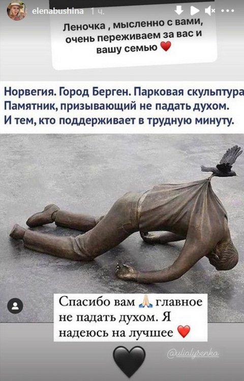 Елена Бушина: Чувство страха - это что-то новое Елена Бушина: Чувство страха - это что-то новое