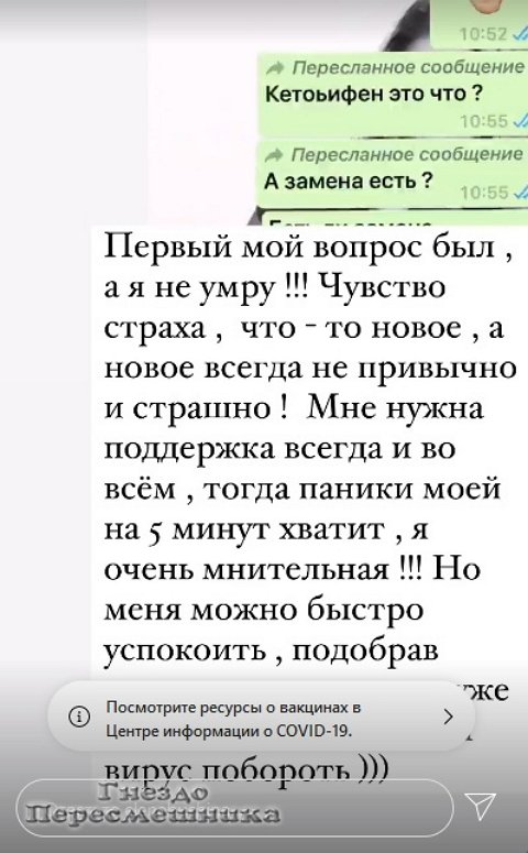 Елена Бушина: Чувство страха - это что-то новое Елена Бушина: Чувство страха - это что-то новое