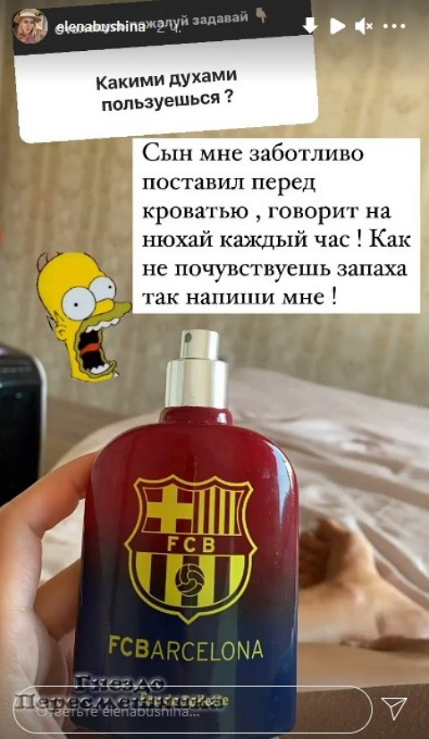 Елена Бушина: Чувство страха - это что-то новое Елена Бушина: Чувство страха - это что-то новое