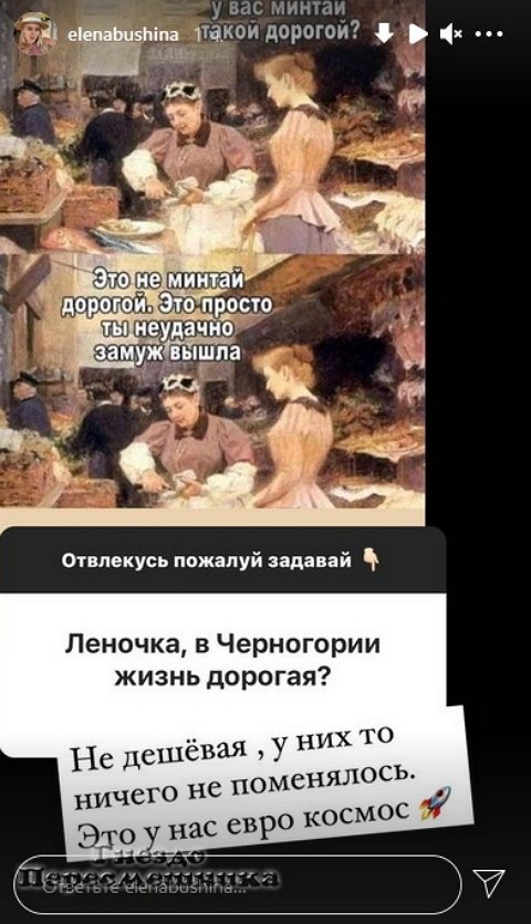 Елена Бушина: Чувство страха - это что-то новое Елена Бушина: Чувство страха - это что-то новое