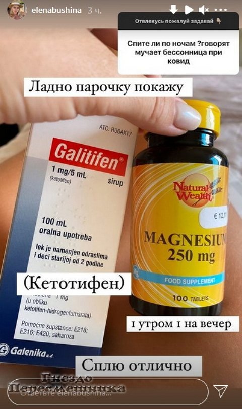 Елена Бушина: Чувство страха - это что-то новое Елена Бушина: Чувство страха - это что-то новое