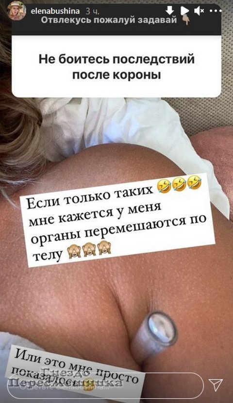 Елена Бушина: Чувство страха - это что-то новое Елена Бушина: Чувство страха - это что-то новое