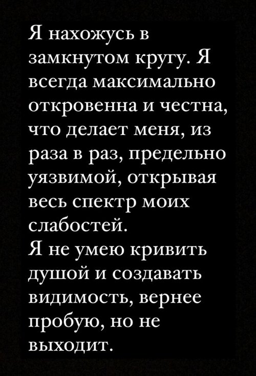 Екатерина Горина: Я нахожусь в замкнутом круге Екатерина Горина: Я нахожусь в замкнутом круге