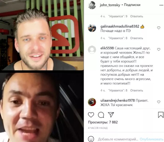 Александр Гобозов призывает Ромашова поверить в свои силы Александр Гобозов призывает Ромашова поверить в свои силы