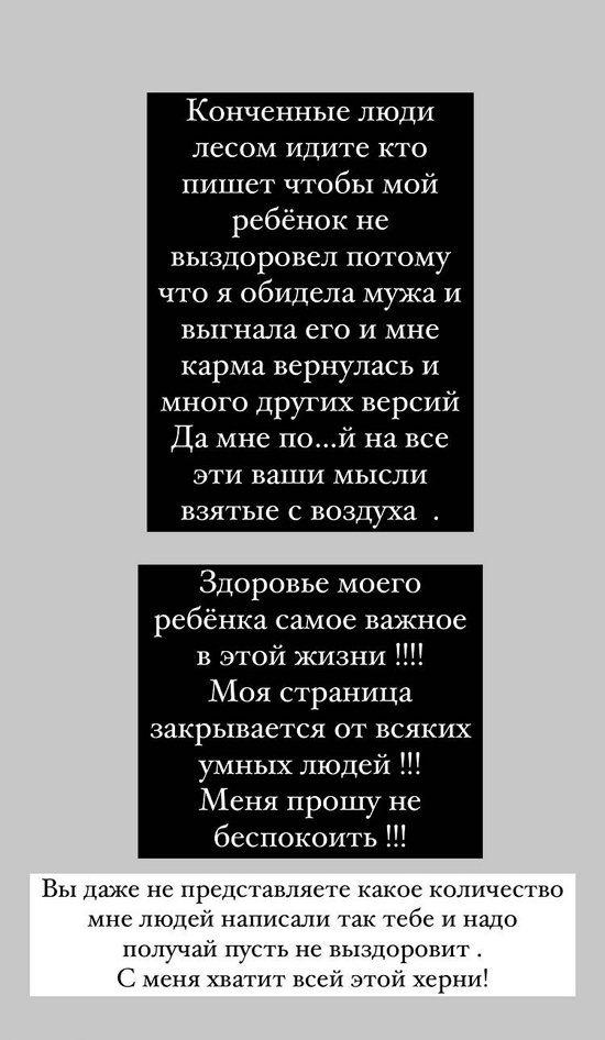 Анна Левченко: Температура 39,9 - вызвали скорую Анна Левченко: Температура 39,9 - вызвали скорую