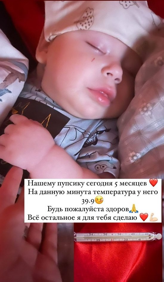 Анна Левченко: Температура 39,9 - вызвали скорую Анна Левченко: Температура 39,9 - вызвали скорую