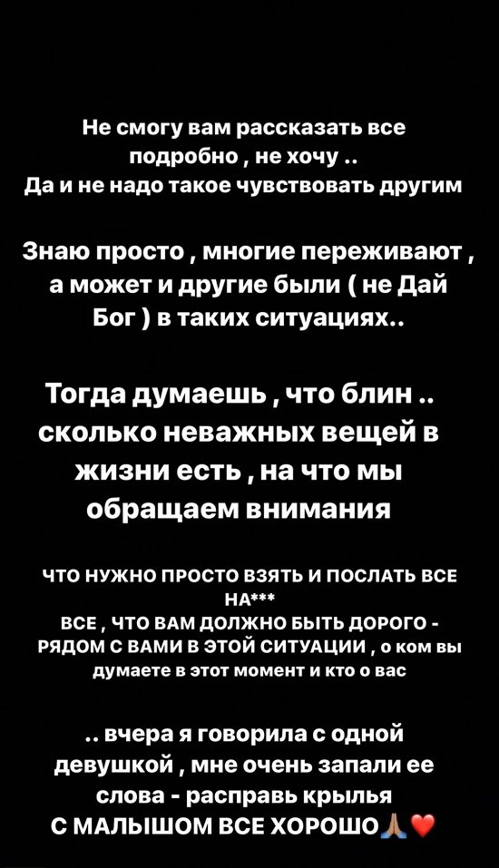 Алена Савкина: Вокруг только страх и слезы Алена Савкина: Вокруг только страх и слезы