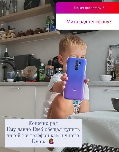 Глеб Жемчугов порадовал сына долгожданным подарком Глеб Жемчугов порадовал сына долгожданным подарком