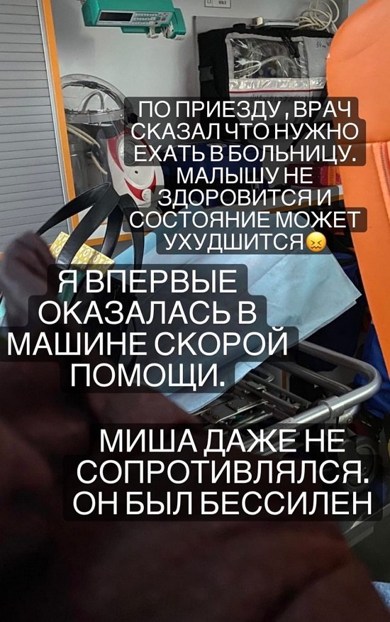Александра Гозиас: Вялый, температура, сыпь Александра Гозиас: Вялый, температура, сыпь