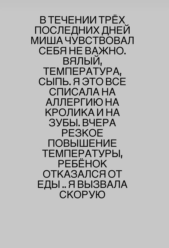 Александра Гозиас: Вялый, температура, сыпь Александра Гозиас: Вялый, температура, сыпь