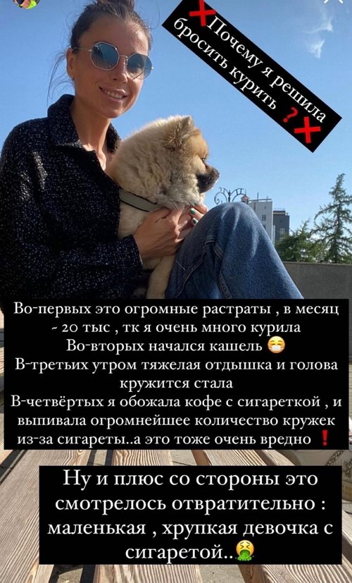 Алеся Клочко: Бросаю курить Алеся Клочко: Бросаю курить