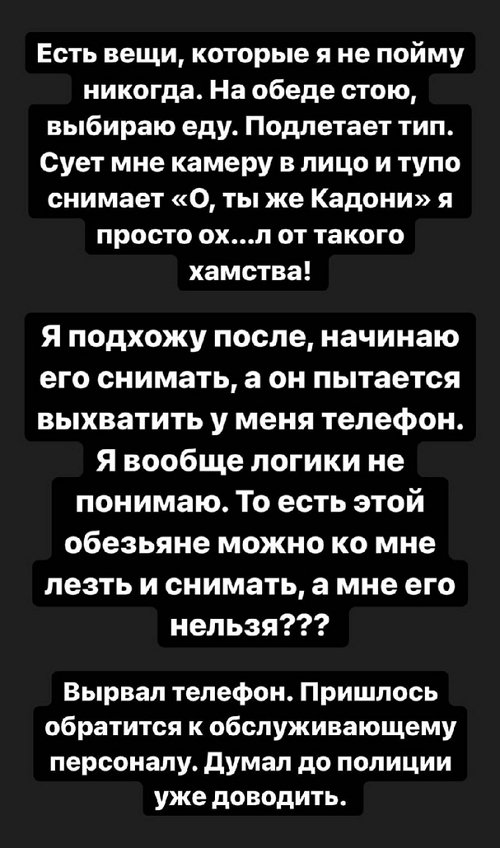 Влад Кадони: Есть вещи, которые я не пойму никогда Влад Кадони: Есть вещи, которые я не пойму никогда