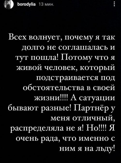 Ксения Бородина: Это не моя история Ксения Бородина: Это не моя история