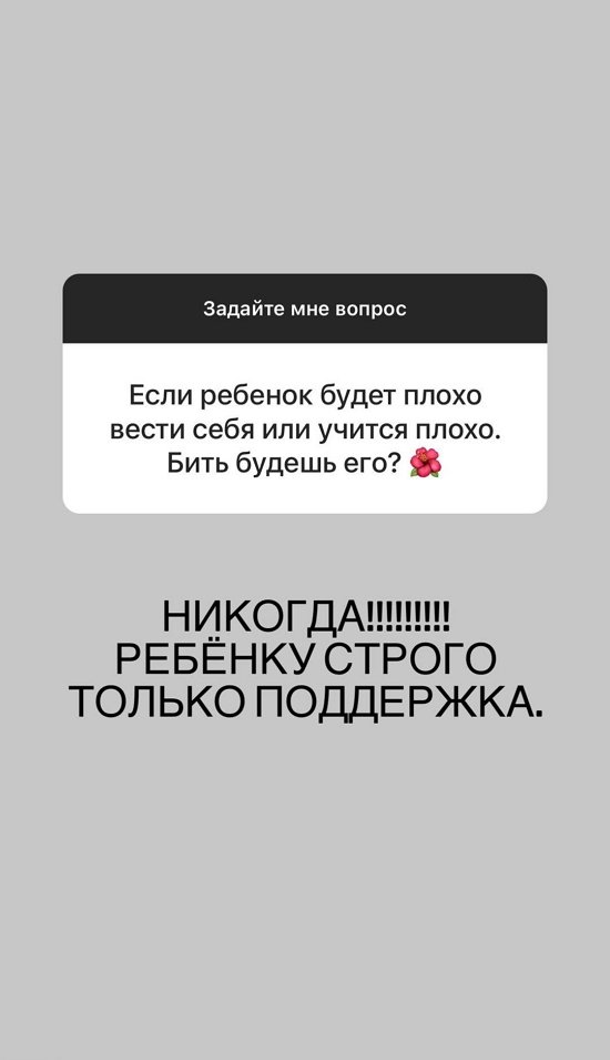 Александра Черно: Нельзя поднимать руку на ребенка! Александра Черно: Нельзя поднимать руку на ребенка!