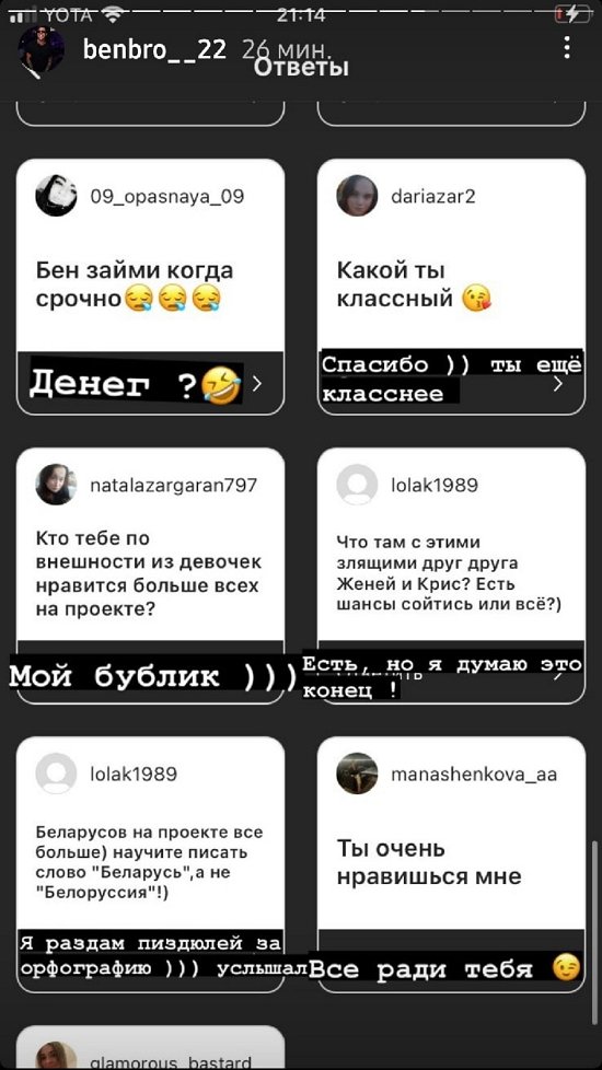 Бэн Карпов: Верность и терпение Бэн Карпов: Верность и терпение