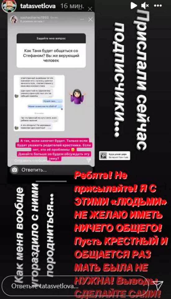 Александра Оганесян с легкостью отказалась от крестной Стефана после конфликта Александра Оганесян с легкостью отказалась от крестной Стефана после конфликта