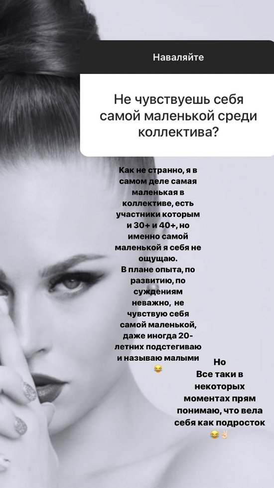 Екатерина Горина: В некоторых моментах вела себя, как подросток Екатерина Горина: В некоторых моментах вела себя, как подросток