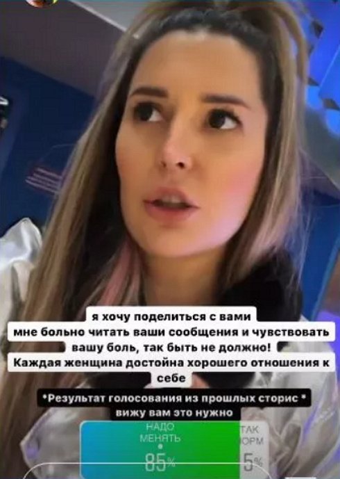 Майя Донцова сочувствует подписчицам с плохими отношениями Майя Донцова сочувствует подписчицам с плохими отношениями