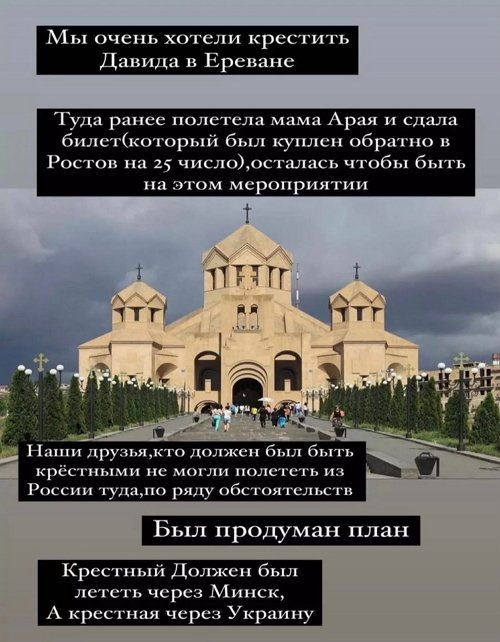 Ирина Пинчук: Должны были лететь в Ереван Ирина Пинчук: Должны были лететь в Ереван