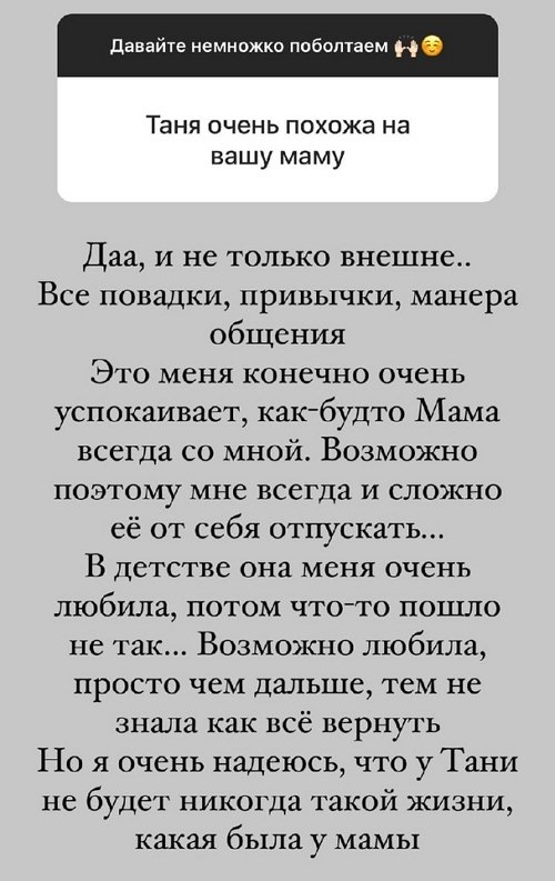 Александра Черно: В детстве она меня очень любила Александра Черно: В детстве она меня очень любила