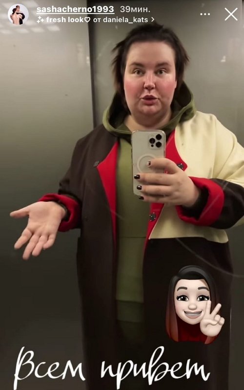 Александра Черно: В детстве она меня очень любила Александра Черно: В детстве она меня очень любила