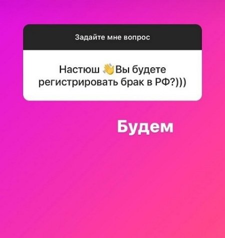 Анастасия Роинашвили: Залог счастливых отношений - это любовь Анастасия Роинашвили: Залог счастливых отношений - это любовь